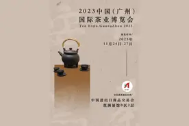 聚焦丨B区2层！安化黑茶即将闪耀登场2023广州国际茶博会图片