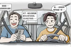调查| 收费乱，门槛低！网上找陪驾，各种不靠谱图片