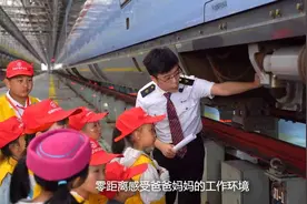 “萌娃”走进贵阳北动车所 欢度别样“六一”节图片