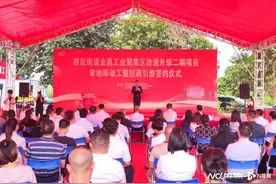 改造后年产值增加13倍，中山西区一工改项目动工建设图片