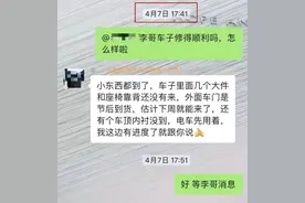 我要投诉 | 捷尼赛思新车被追尾，售后说2周修好竟等了4个多月？图片