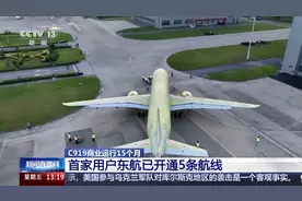 C919飞机乘坐体验如何？怎样为飞行保驾护航？记者探访图片