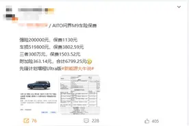 小米车保费堪比50万油车上热搜！是土豪任性还是新能源车险价格飙升？图片