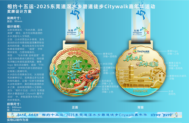 东莞地铁人气爆棚！下周来这个镇徒步、赏景、领福利！