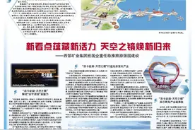 “茶卡盐湖·天空之镜” 展示青海产业新形象图片