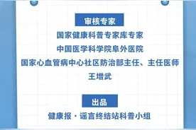 夏季血压“正常”了，可以暂停降压药……是真是假？图片