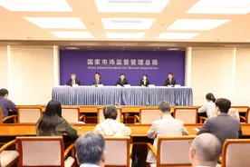 市场监管总局发布《液化气体铁路罐车容积检定规程》等37项国家计量技术规范专题新闻发布会实录图片