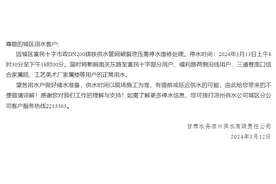 明天停水，武威市凉州区这些区域受影响......图片