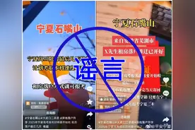 宁夏无需学籍即参加高考？当地公安：房屋中介员工为引流造谣图片