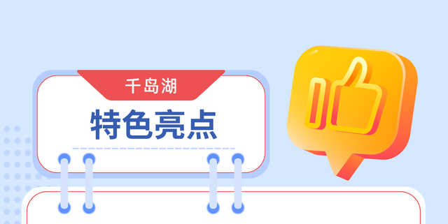 友好升级 品质焕新 | 2025国庆中秋假期千岛湖旅游数据出炉！