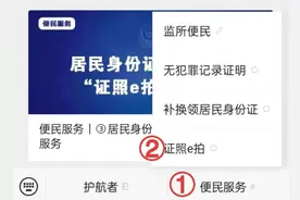速看！手机可以拍身份证照片了→图片