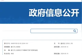 厦门调整房产落户政策，落户门槛放宽图片