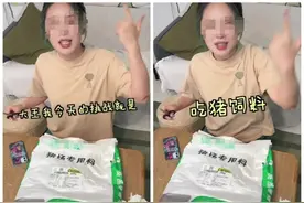 网红挑战吃猪饲料引众怒！称每天仅3元，吃完瞬间表情失控图片