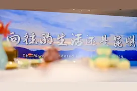 你好，这里是昆明！图片