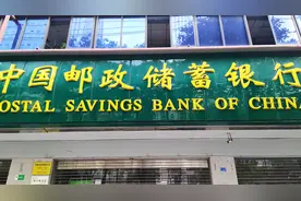 中国邮储银行最新公告！事关重要人事变动图片