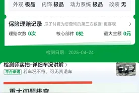 二手准新车变“问题车”？瓜子二手车：无法退车，承担维修费图片