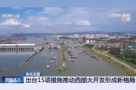 海关总署：支持成都、重庆、昆明等建设国际航空枢纽图片