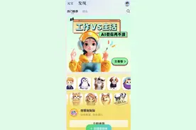 腾讯推出AI助手APP“腾讯元宝”，能看新闻能搜索图片