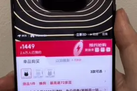 黑科技？科技巨头新发布，裸眼3D购物！图片