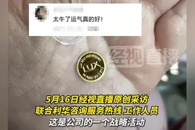 女子用香皂洗澡洗出金币？品牌方回应：此前确有活动，以产品包装为准图片