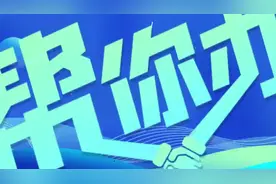 【帮你办】湘乡：用户被要求缴纳液化气罐检测费图片