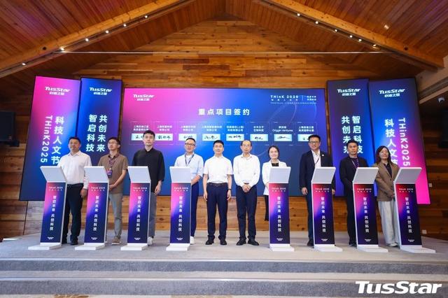 多位清华教授走进长阳创谷，寻求与产业、资本、社会深度链接