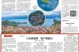 央媒看南宁 | 人民日报海外版关注南宁保障性住房提升群众幸福感图片