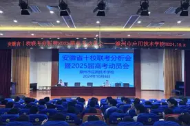 滁州市应用技术学校召开2025届对口高考招生考试冲刺动员会暨联考分析会图片