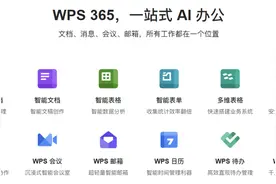 免费福利！大工为你升级WPS啦！图片