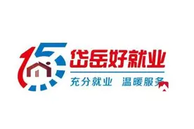 山东省泰安市岱岳区人社局：就业有“径” 创业有“桥” 兴业有“援” 岱岳就业创业服务开启“新篇章”图片
