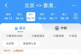 京港、沪港间高铁动卧火车票刚刚开售  卧铺价格揭晓！图片