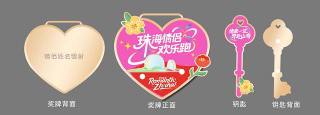 珠海这场5.2公里欢乐跑，报名开始！还有大奖在等你