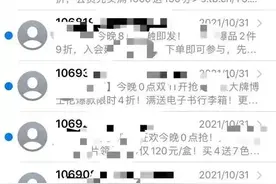 马上评丨是时候用“实名制”治理106垃圾短信了图片