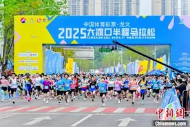 中外万余名选手畅跑2025大渡口半程马拉松图片