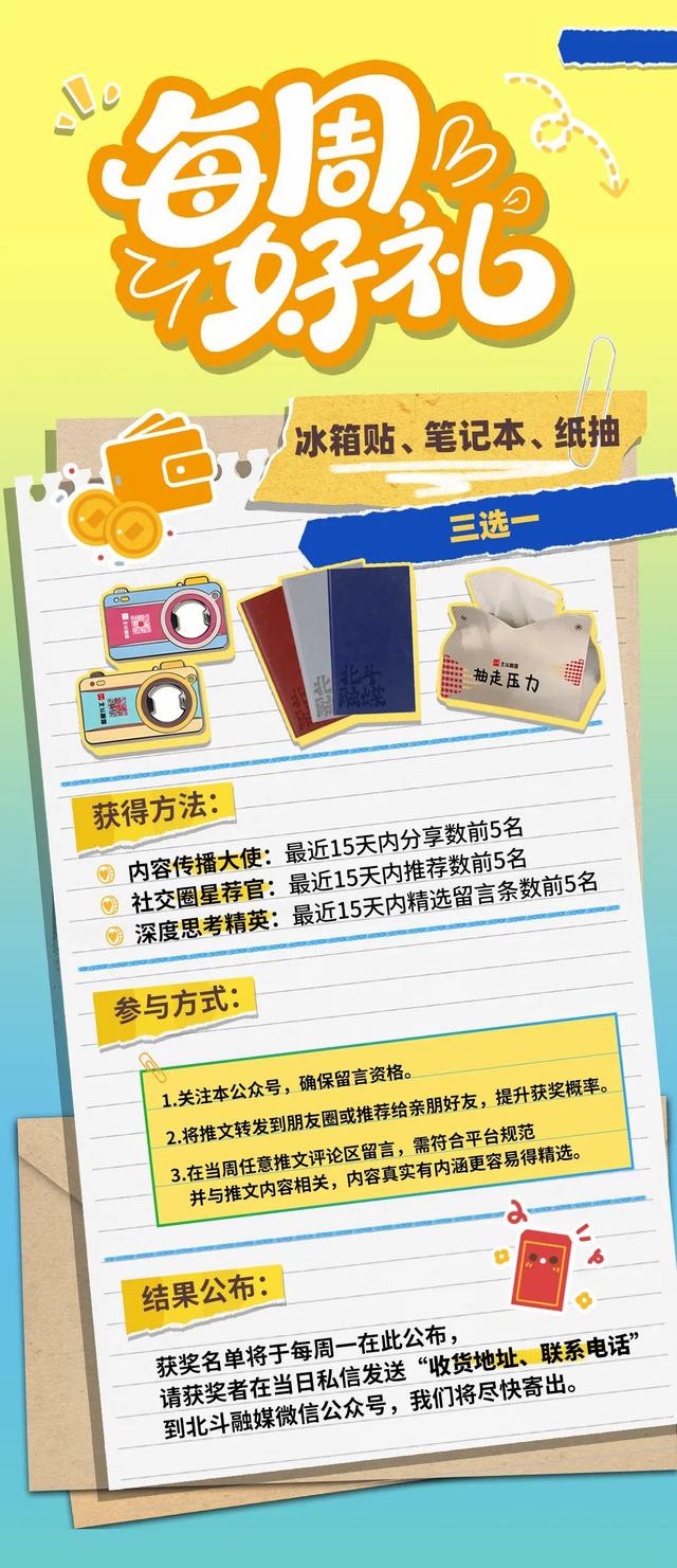 全国旅游景区行业巨头齐聚朝阳