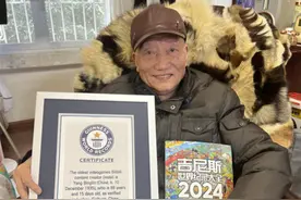 88岁“游戏爷爷”获吉尼斯世界纪录图片