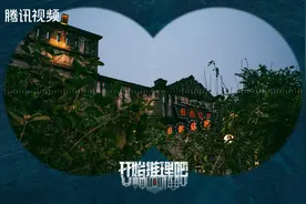 《开始推理吧2》发布“推镇”氛围感照片，迪丽热巴、刘宇宁加盟图片