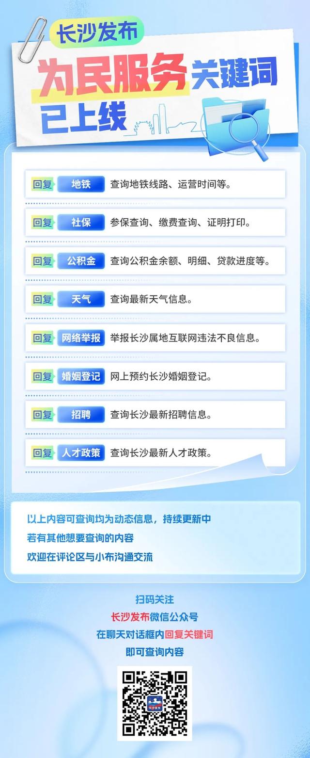 长沙第二座机场最新进展！
