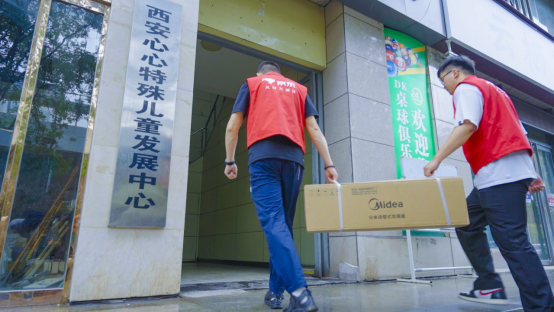 京东&美的响应华商网公益号召 联手为西安一线劳动者捐赠100台爱心空调