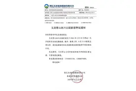 游客注意！8月30日丽江玉龙雪山冰川公园索道将停运一天图片