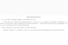 超豪华车消费税门槛下调至90万元，新能源车纳入征收范围图片