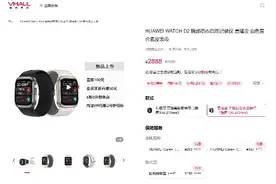 预约人数达260人！上海一药店购买华为手表需等待两个月图片