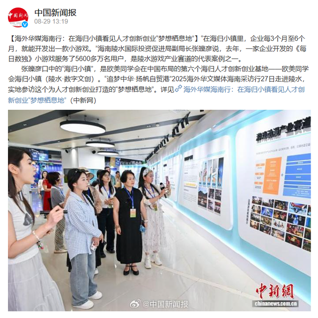 多家海外华媒聚焦推介美丽陵水！