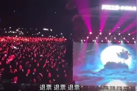 拼盘演唱会被喊“退票”，给演出市场带来什么启示图片