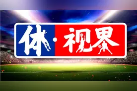 体视界丨2026年冬奥会开闭幕式城市确定；新赛季欧冠赛制改革引关注图片