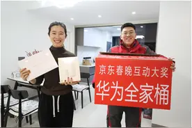 春晚互动超552亿次 京东1亿份实物好礼、30亿红包已被领走图片