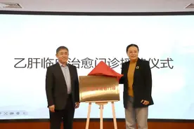 潍坊市人民医院乙肝临床治愈门诊正式开诊图片