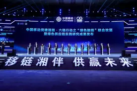 发力供应链合作，湖南移动年均采购湘企金额近30亿元图片