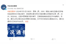 一男子因纠纷驾车拖拽摩托车司机，北京警方通报：涉事司机已被拘留图片