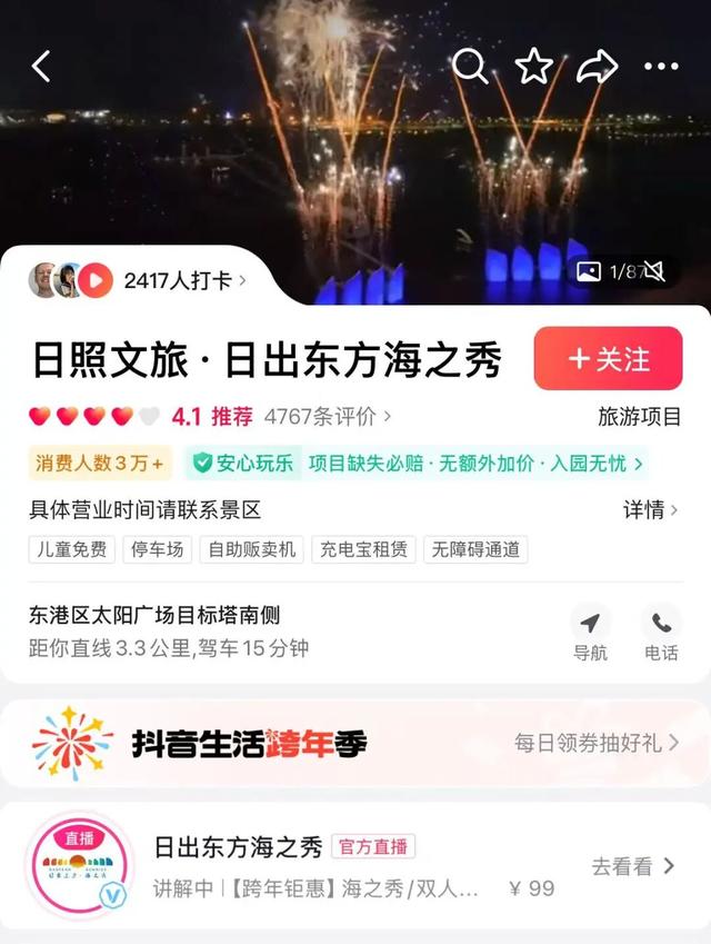 就在明晚！就在东夷小镇！好客山东贺年会！还有独家惊喜！